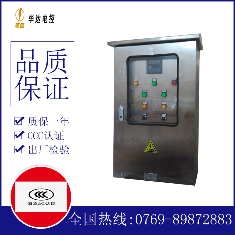 江津路灯控制箱